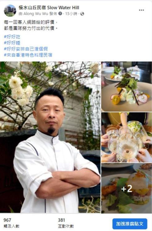 慢水山丘民宿 Slow Water Hill Yuemei Esterno foto