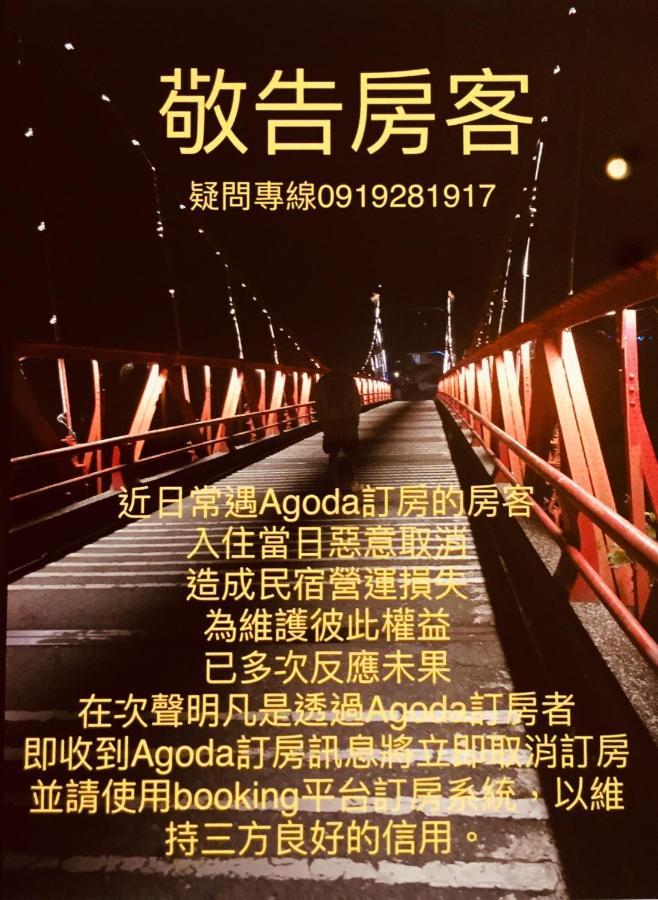 慢水山丘民宿 Slow Water Hill Yuemei Esterno foto